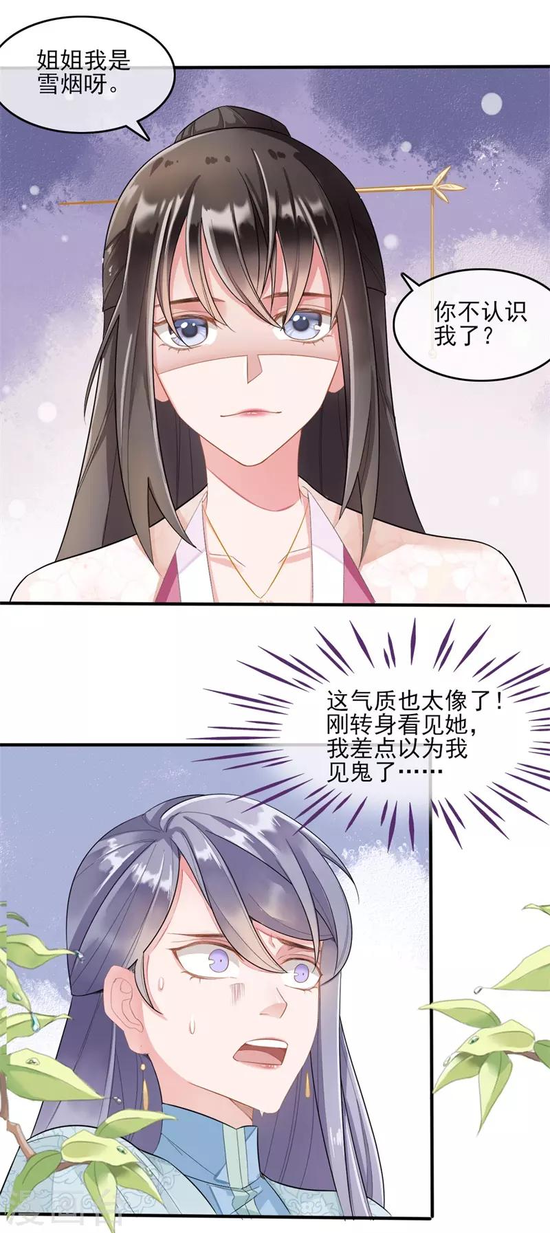 第11话17