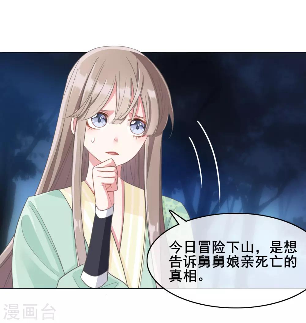 第15话7