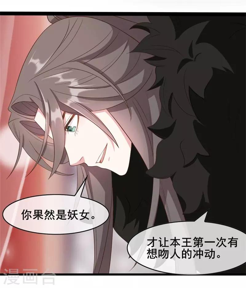 第29话26
