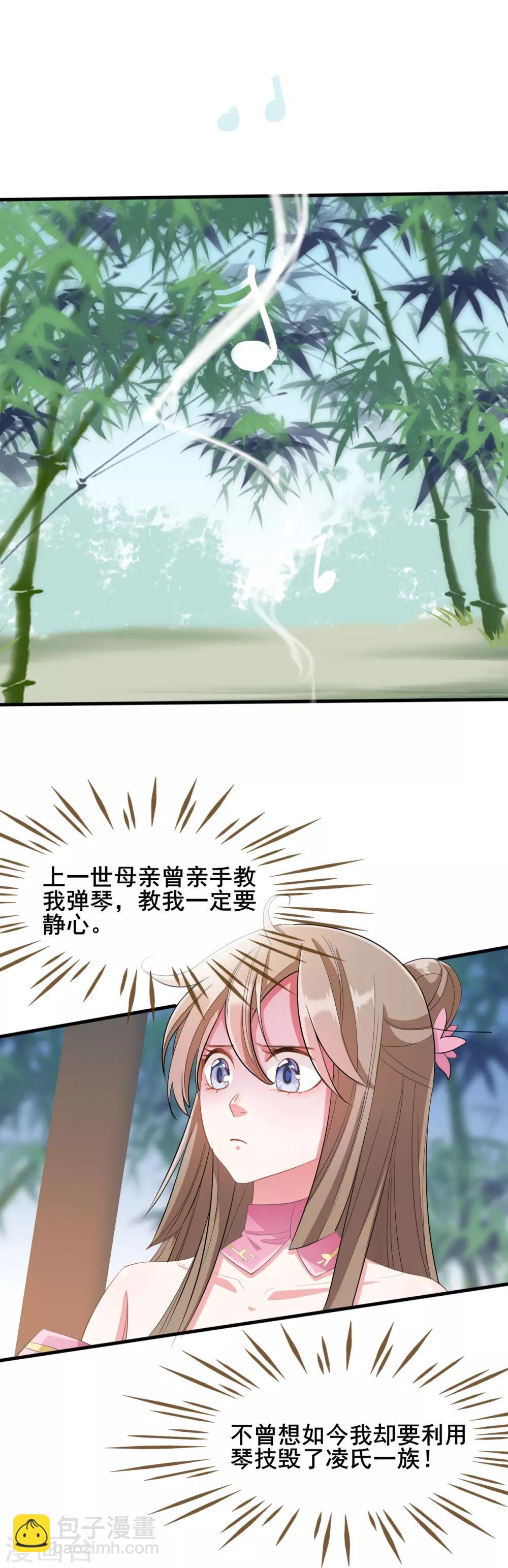 第18话8