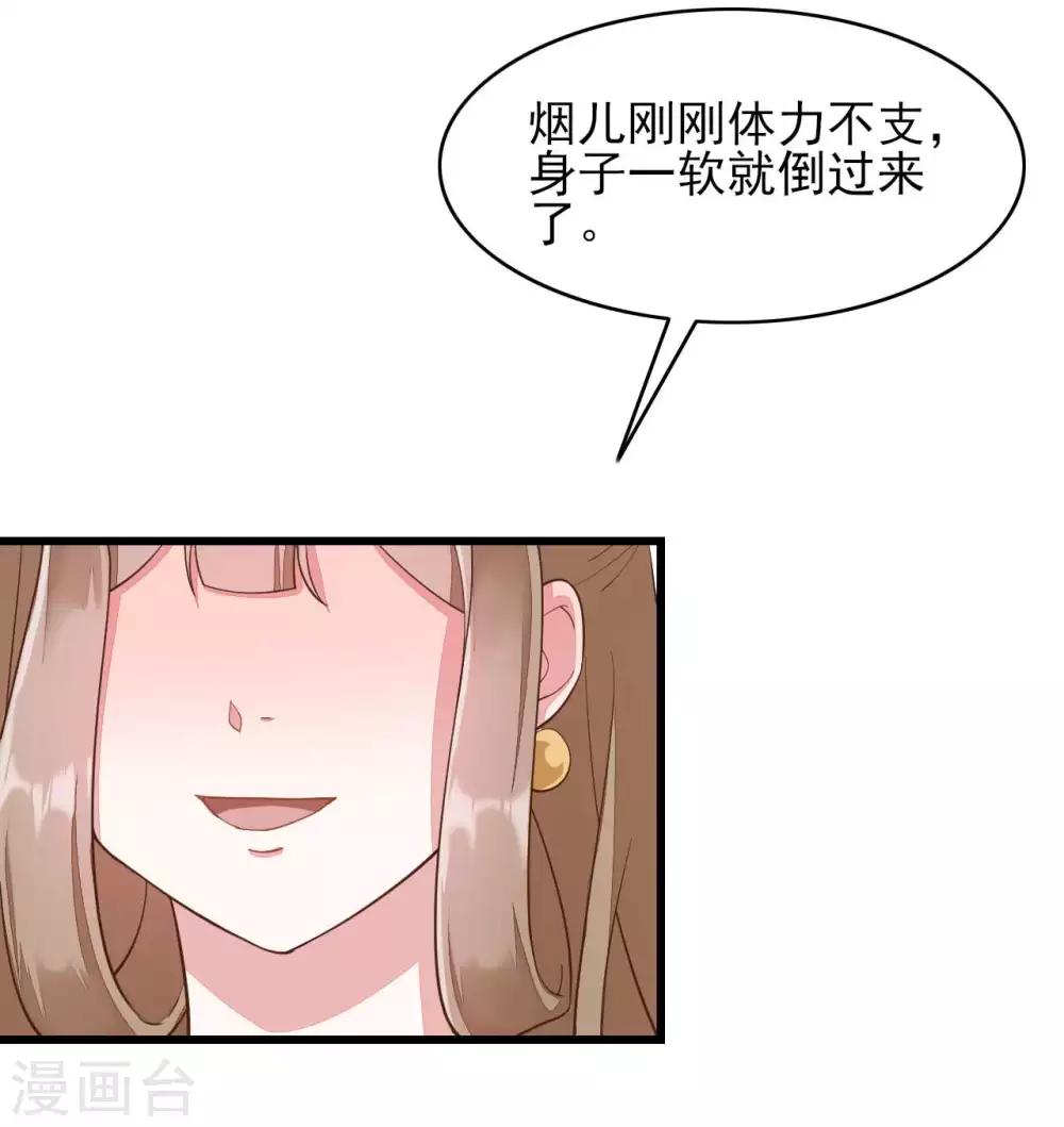 第2季第14话14