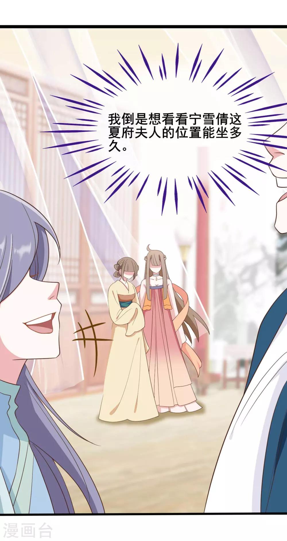 第38话30