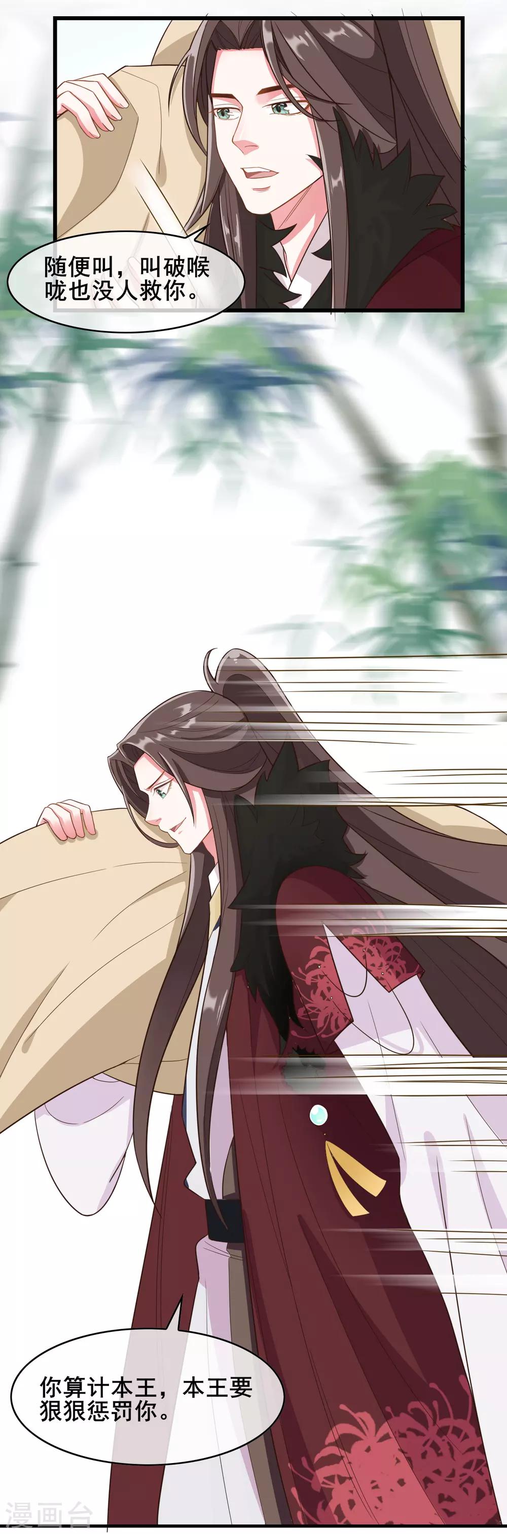 第19话21