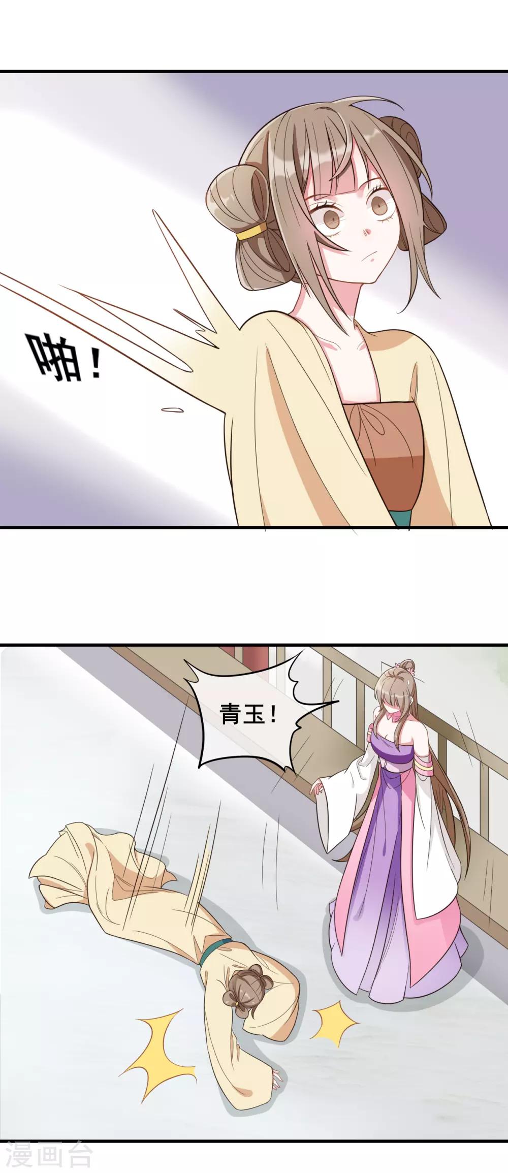 第19话15