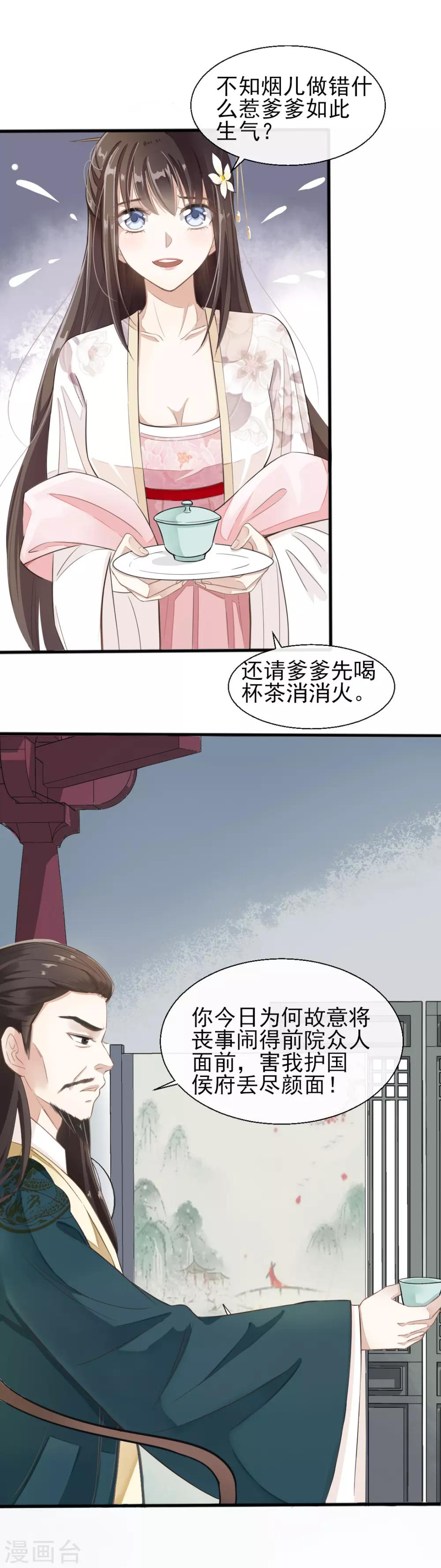 第4话16