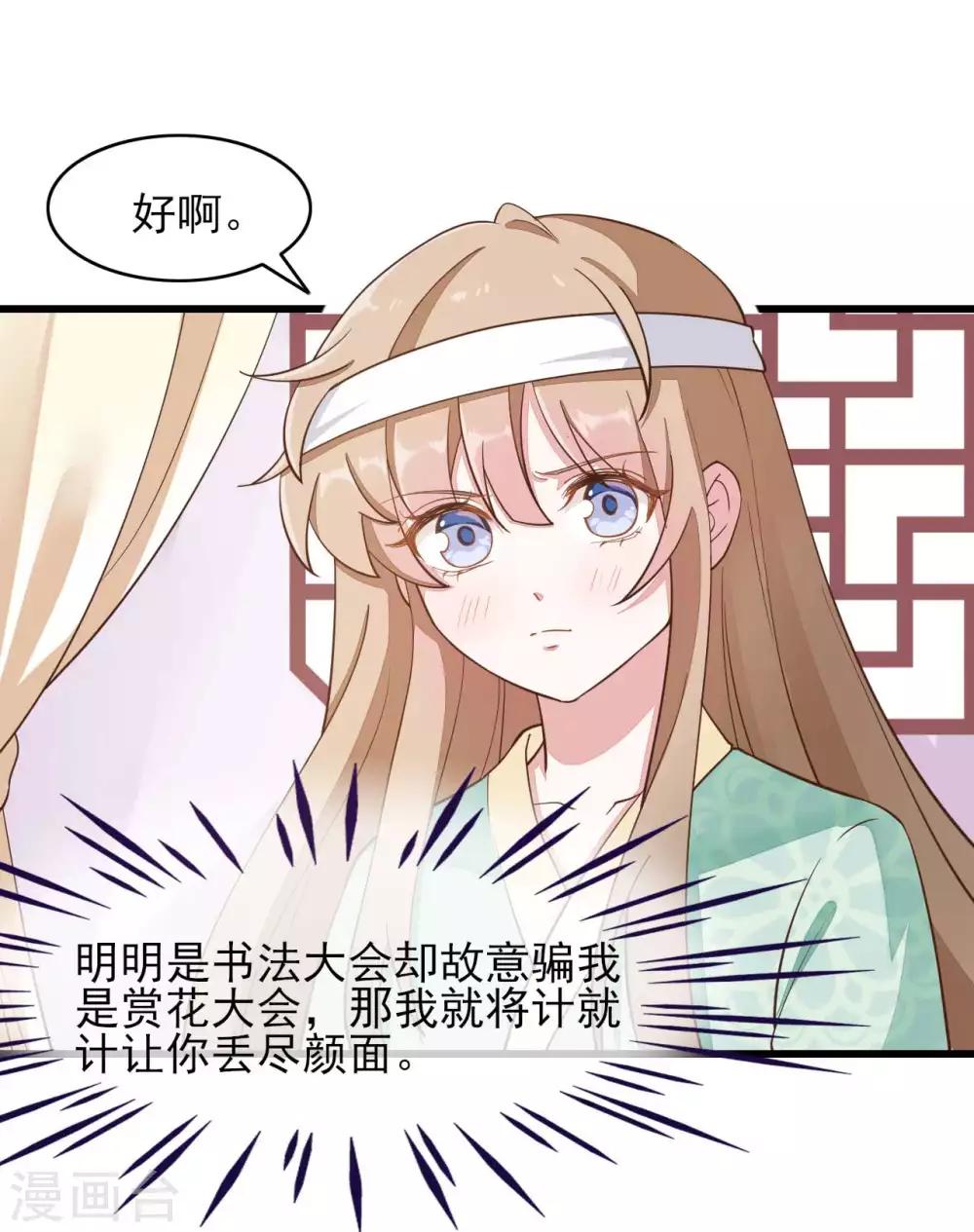 第2季第12话11