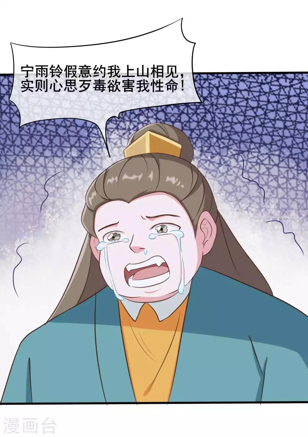 第26话24