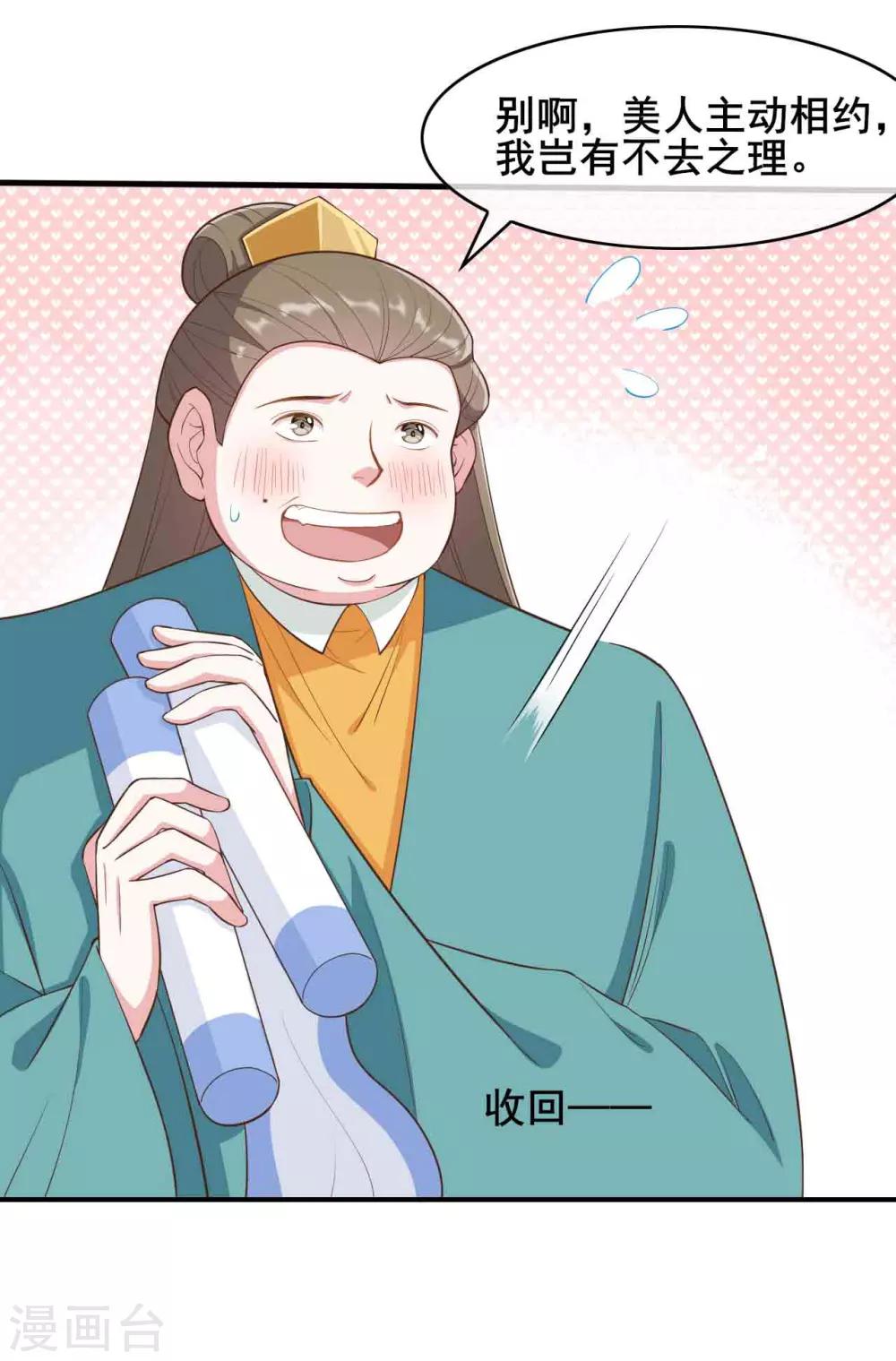 第25话23