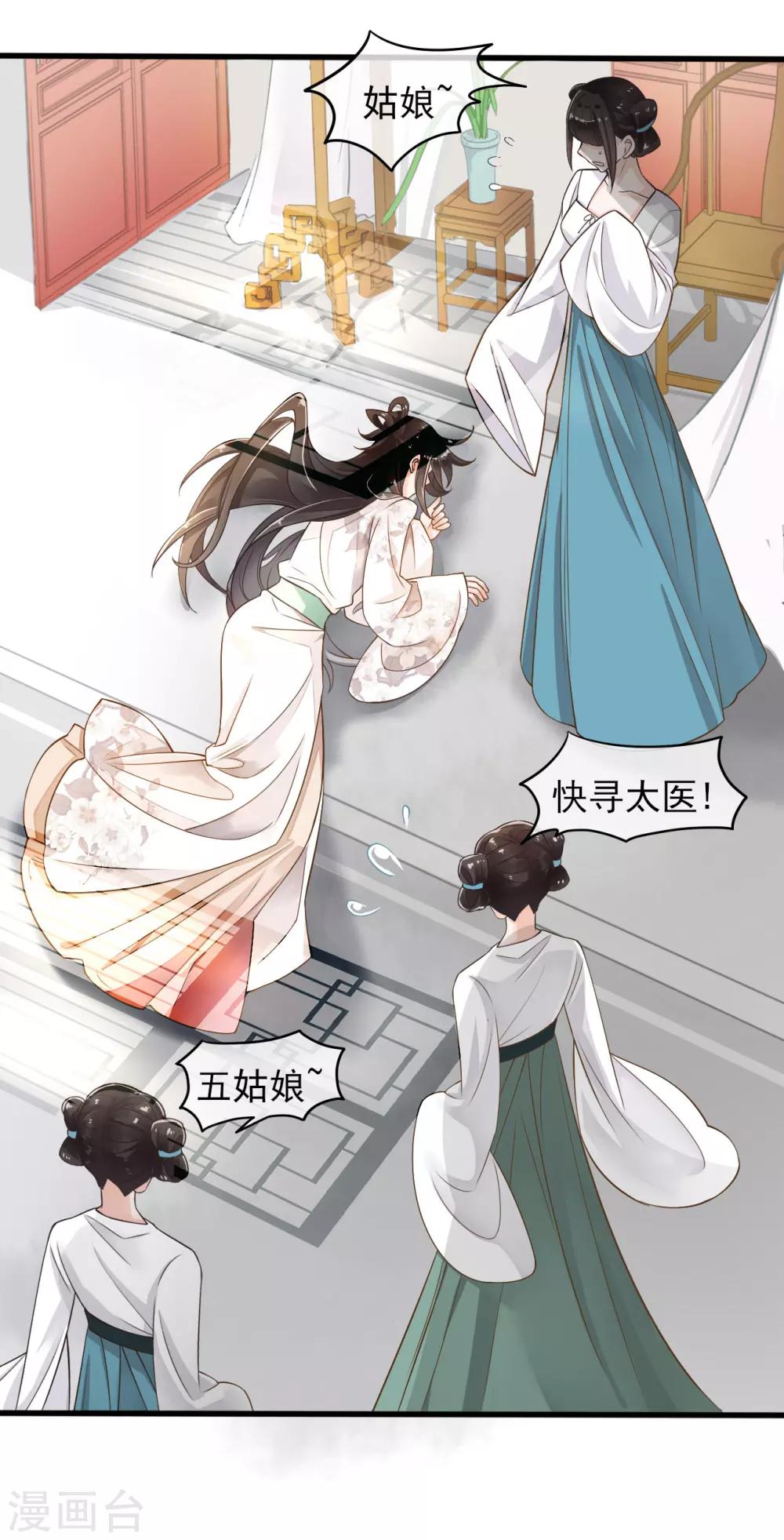第6话16