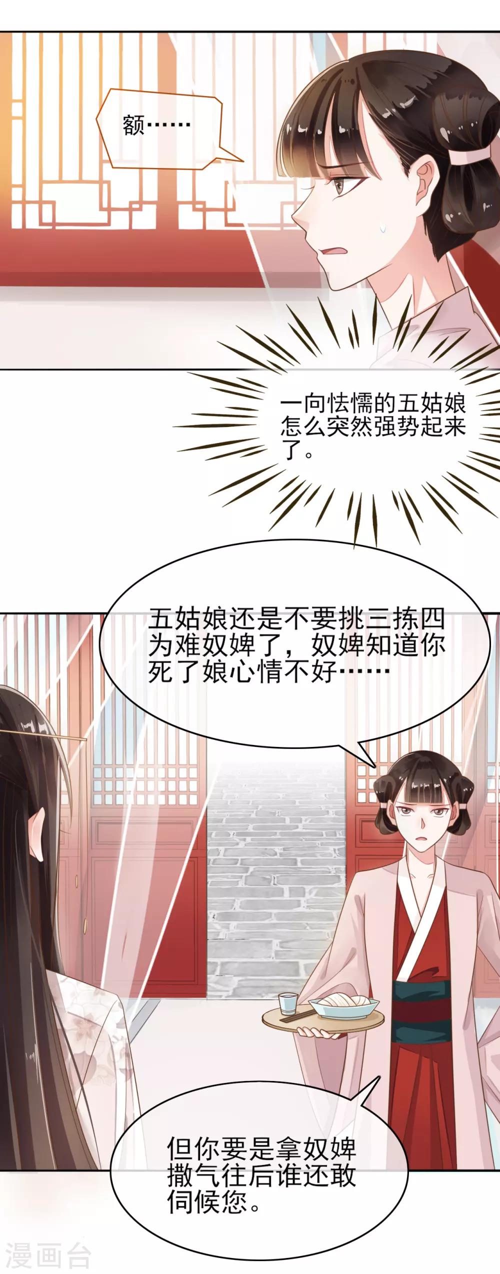 第6话3