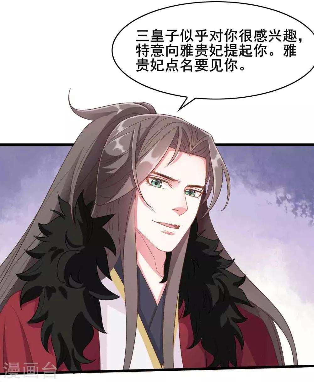 第23话3