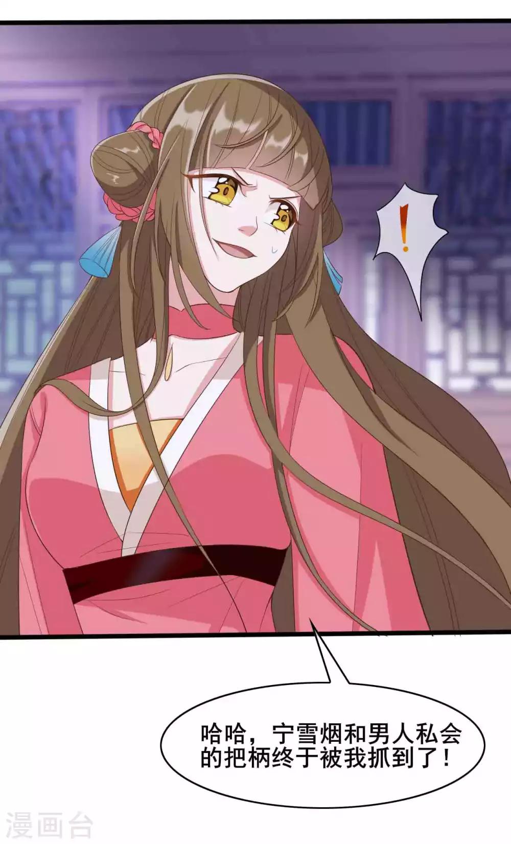 第26话3