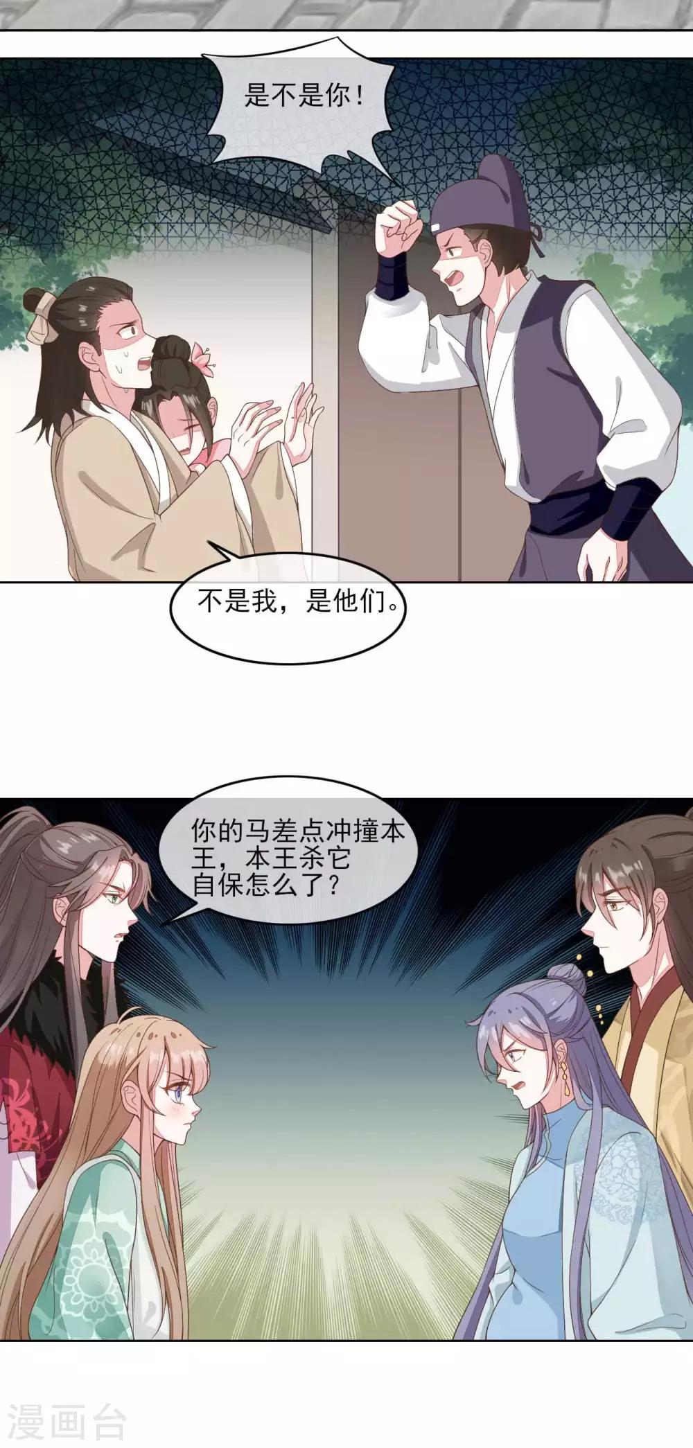 第2季第19话22