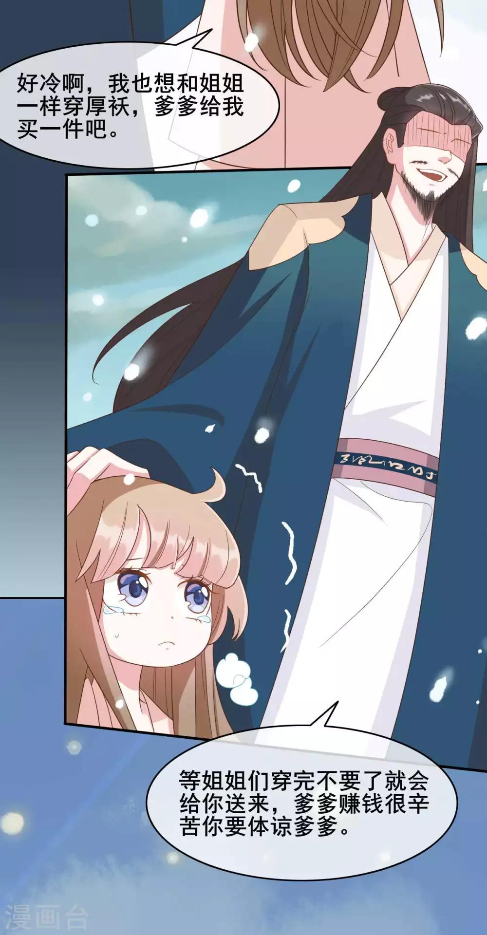 第42话3