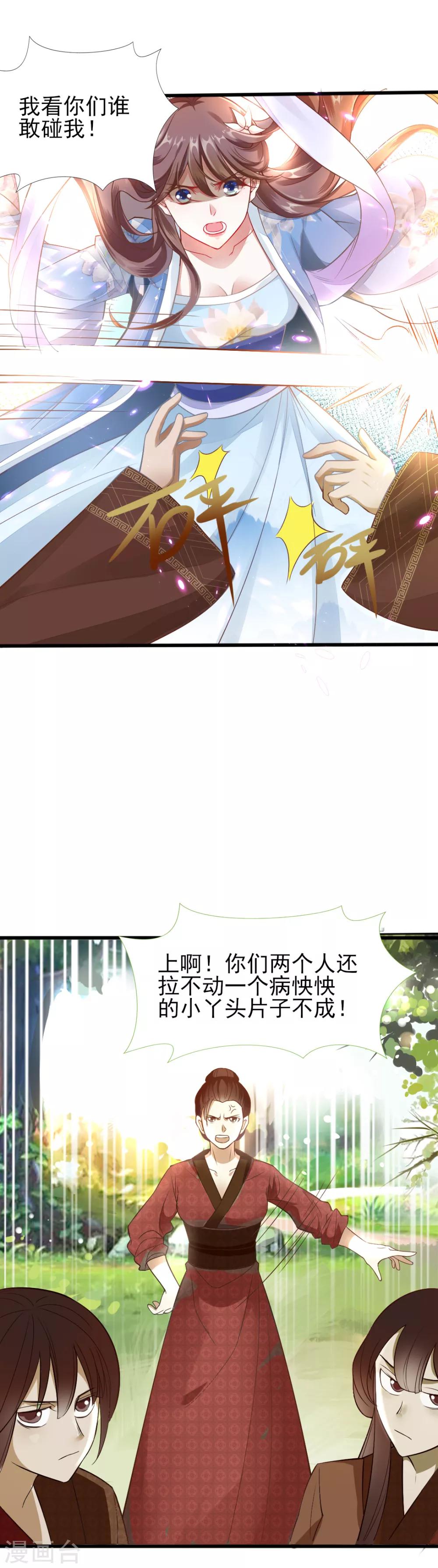 第1话17