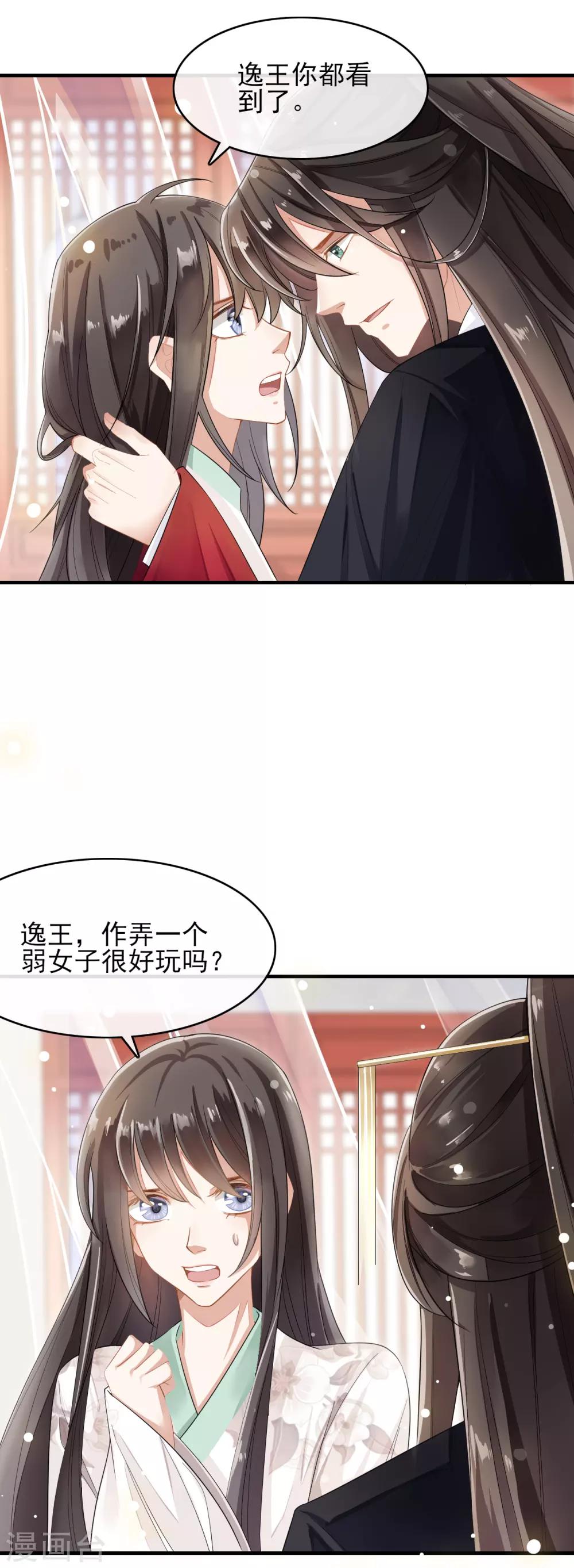 第9话5
