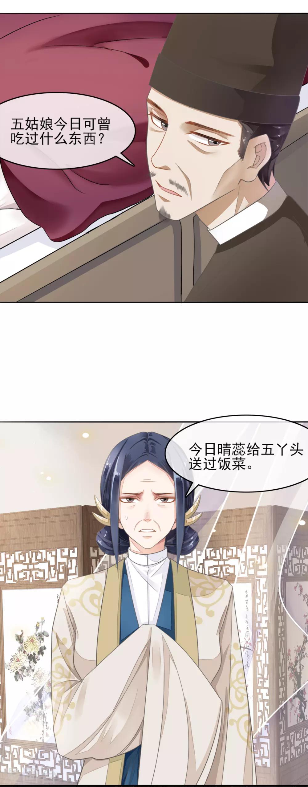 第7话16