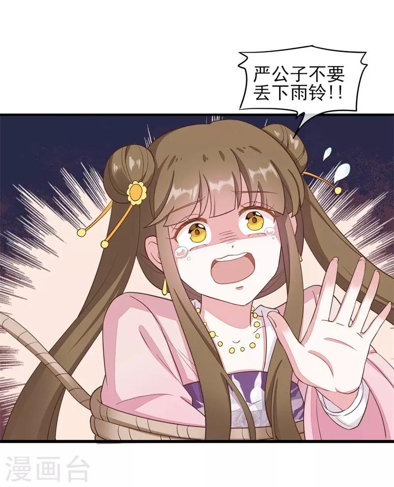 第2季第17话17