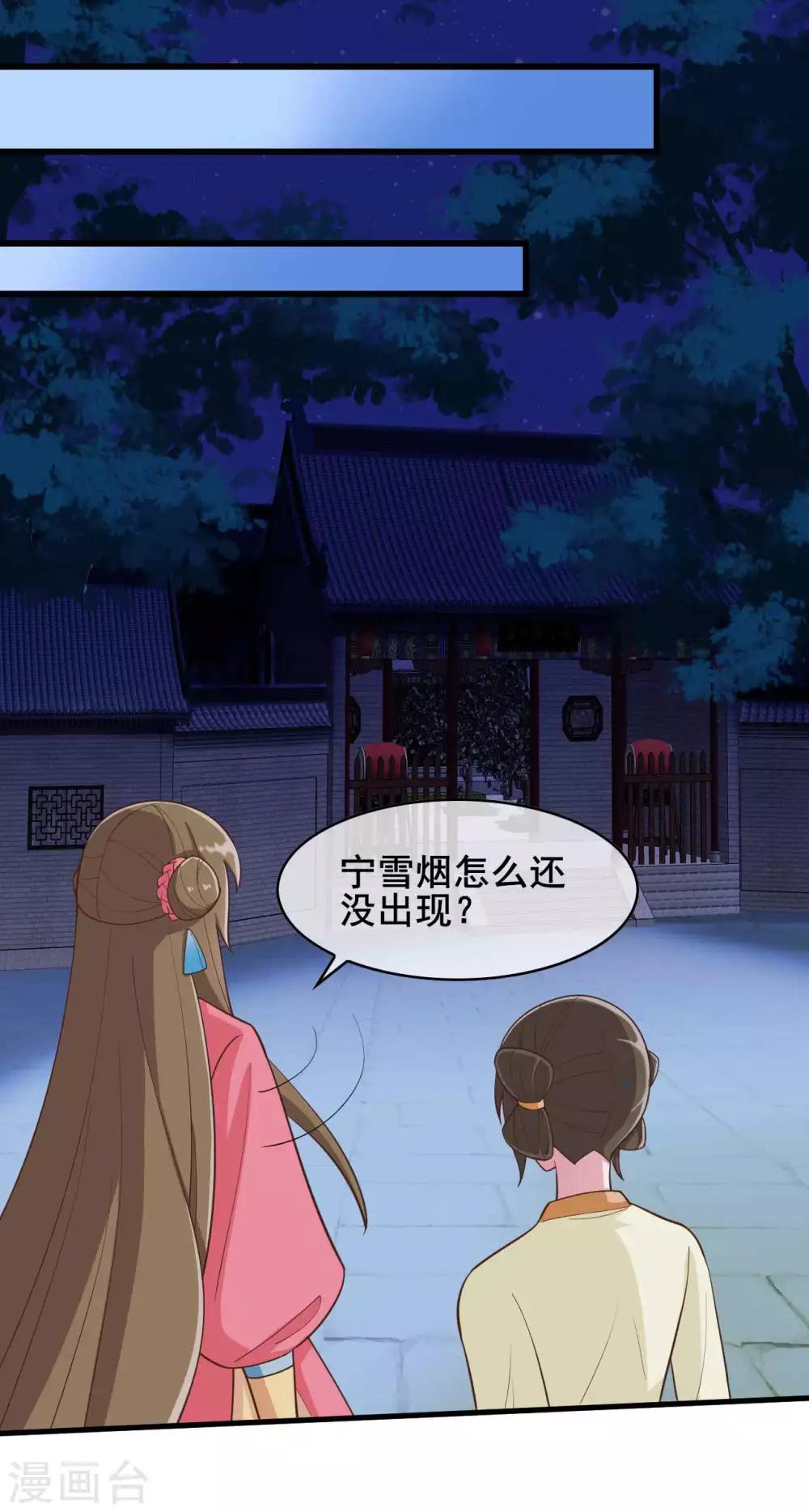 第26话6
