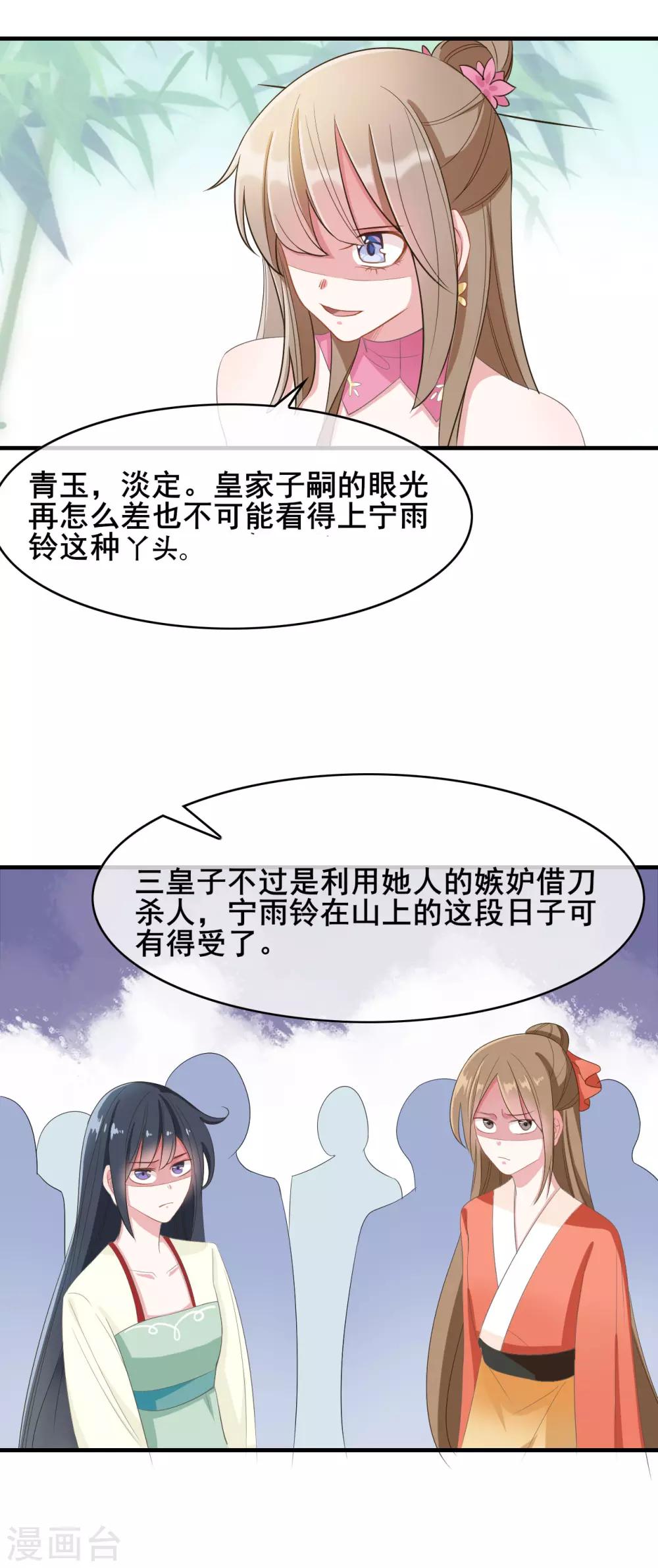 第19话13