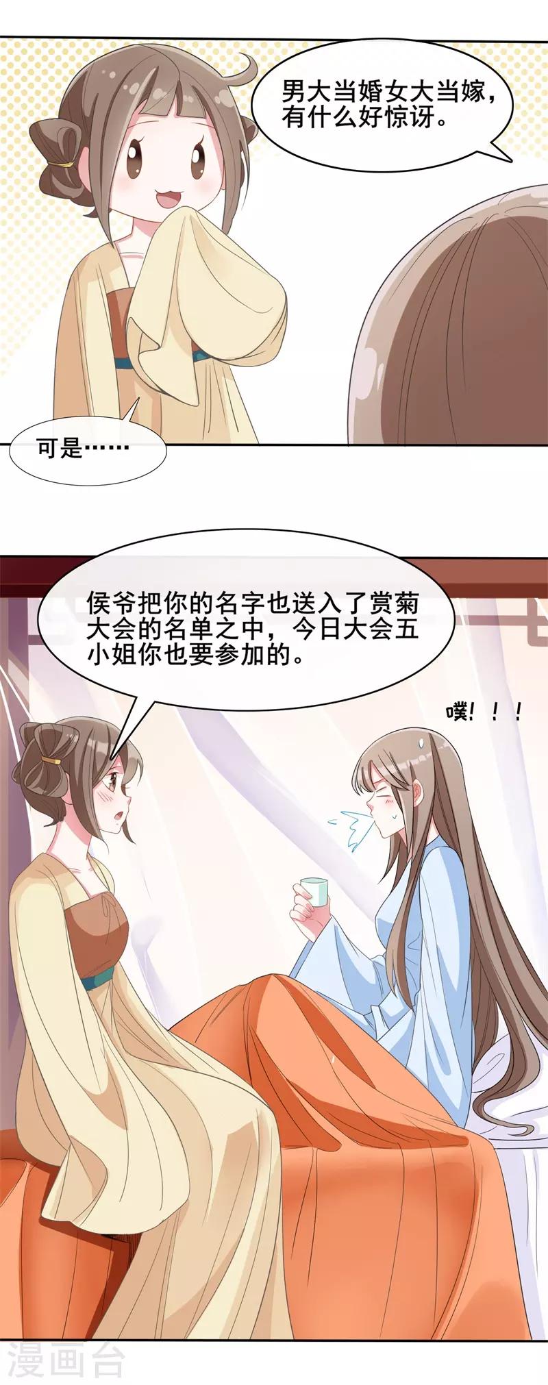 第16话21