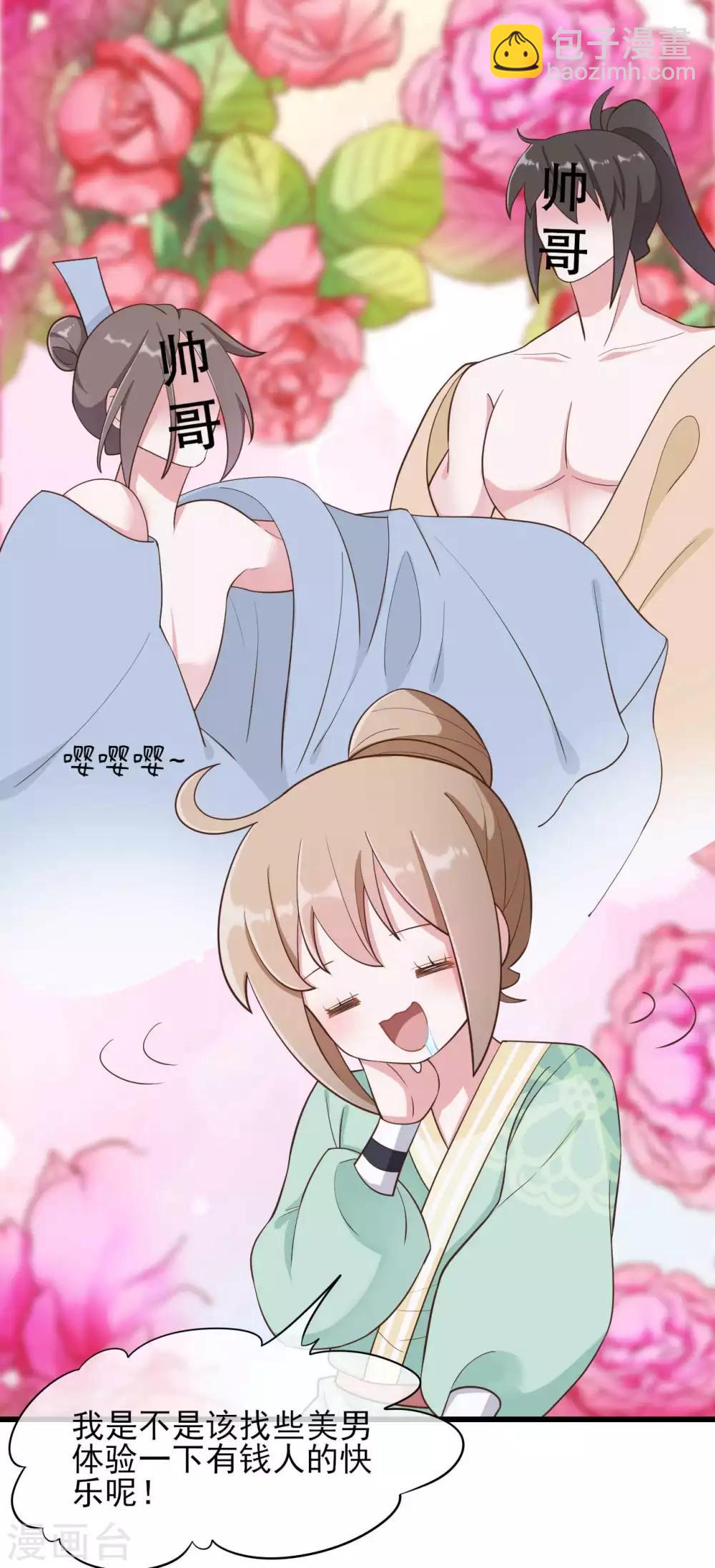 第2季第5话4
