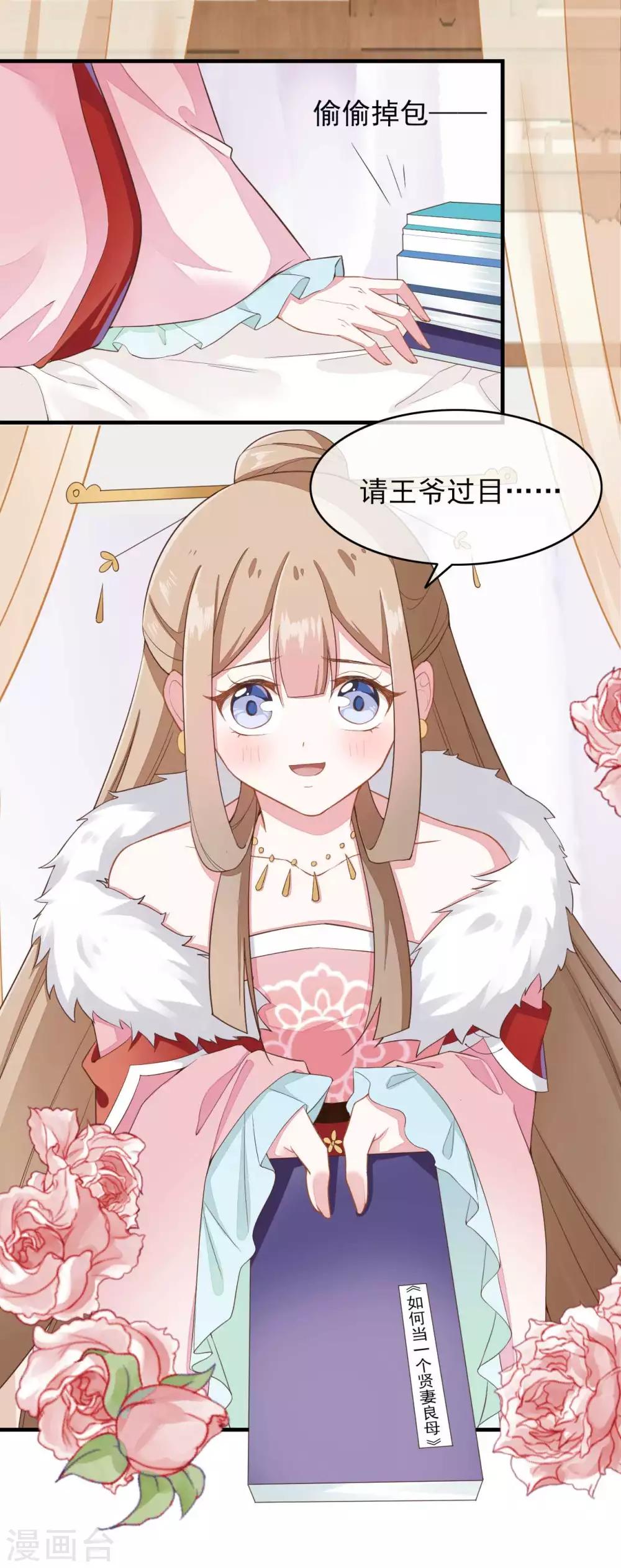 第2季第14话4