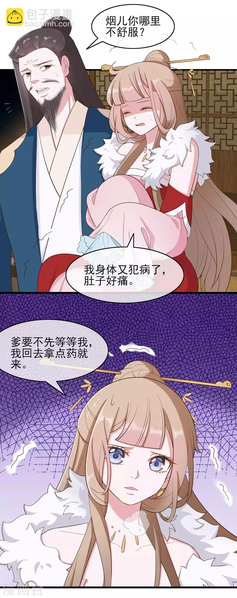 第2季第4话19