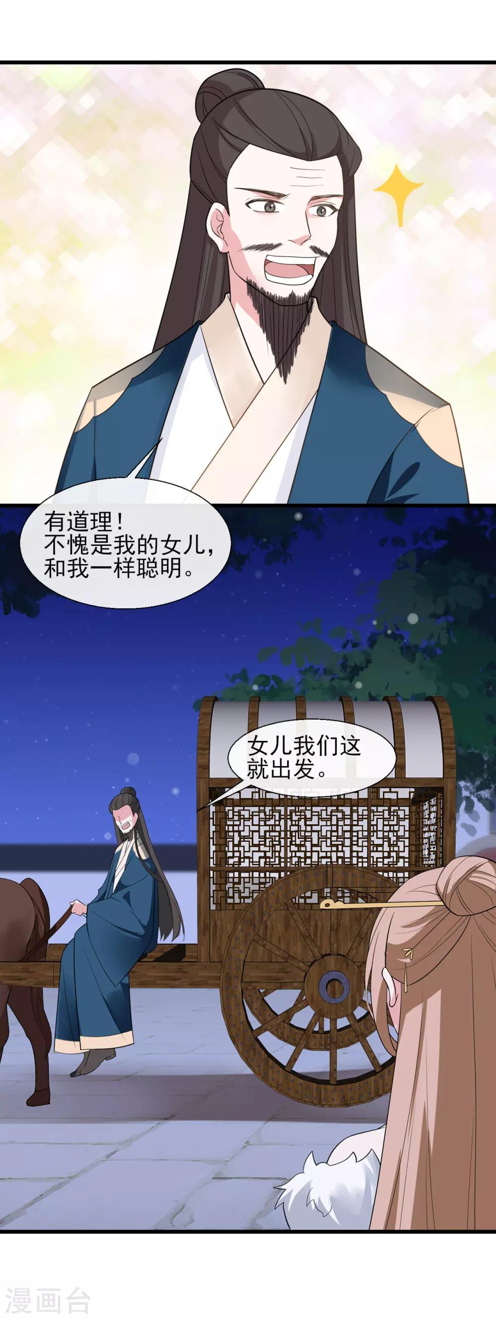第2季第4话16
