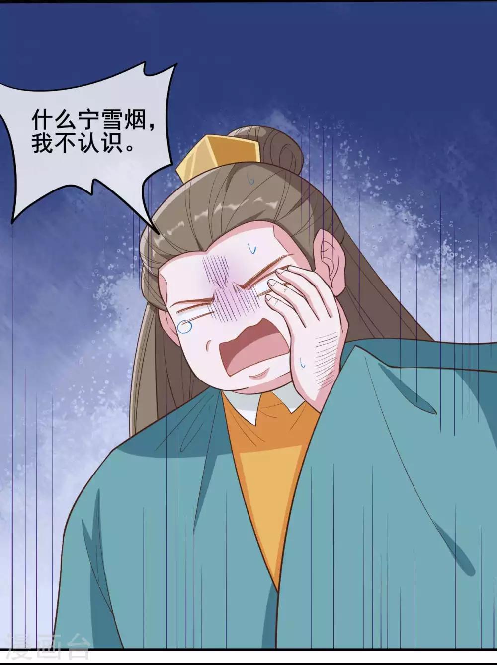 第26话17