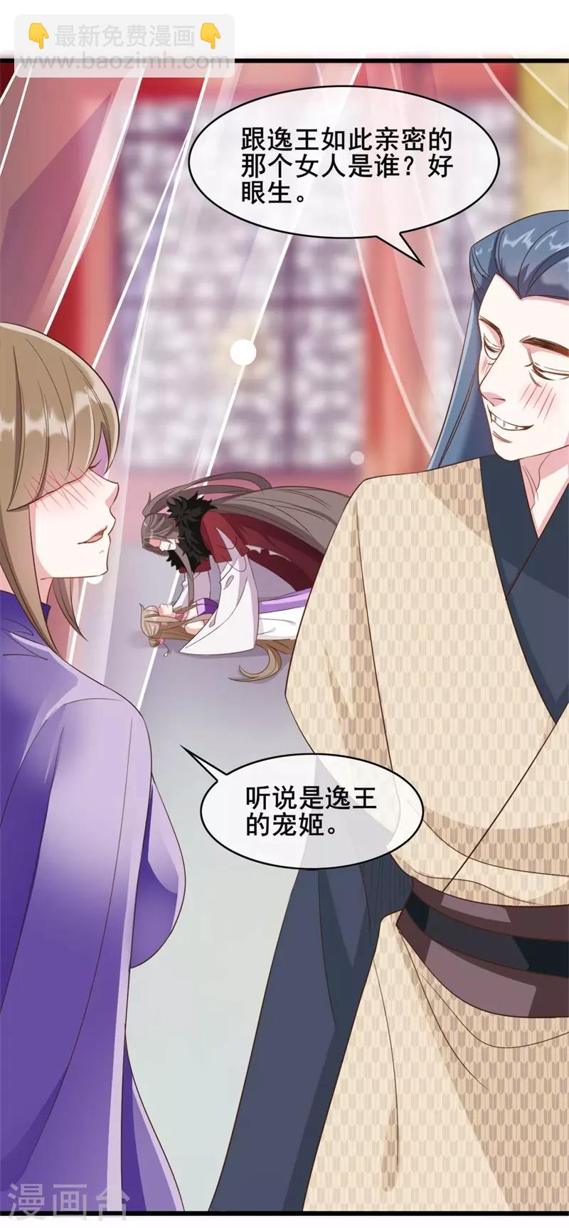 第29话21