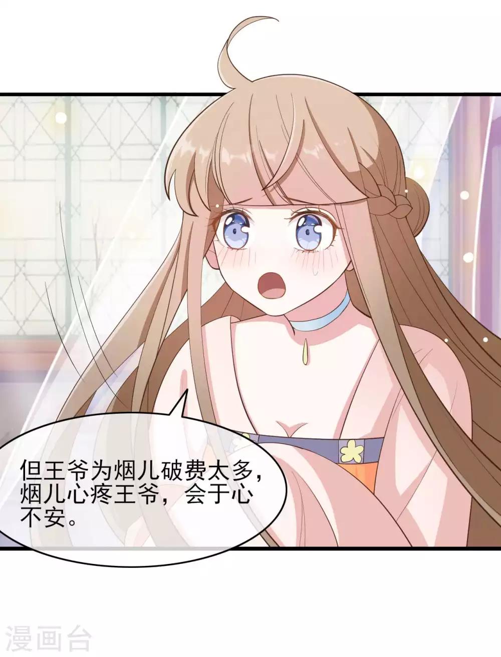 第2季第1话18