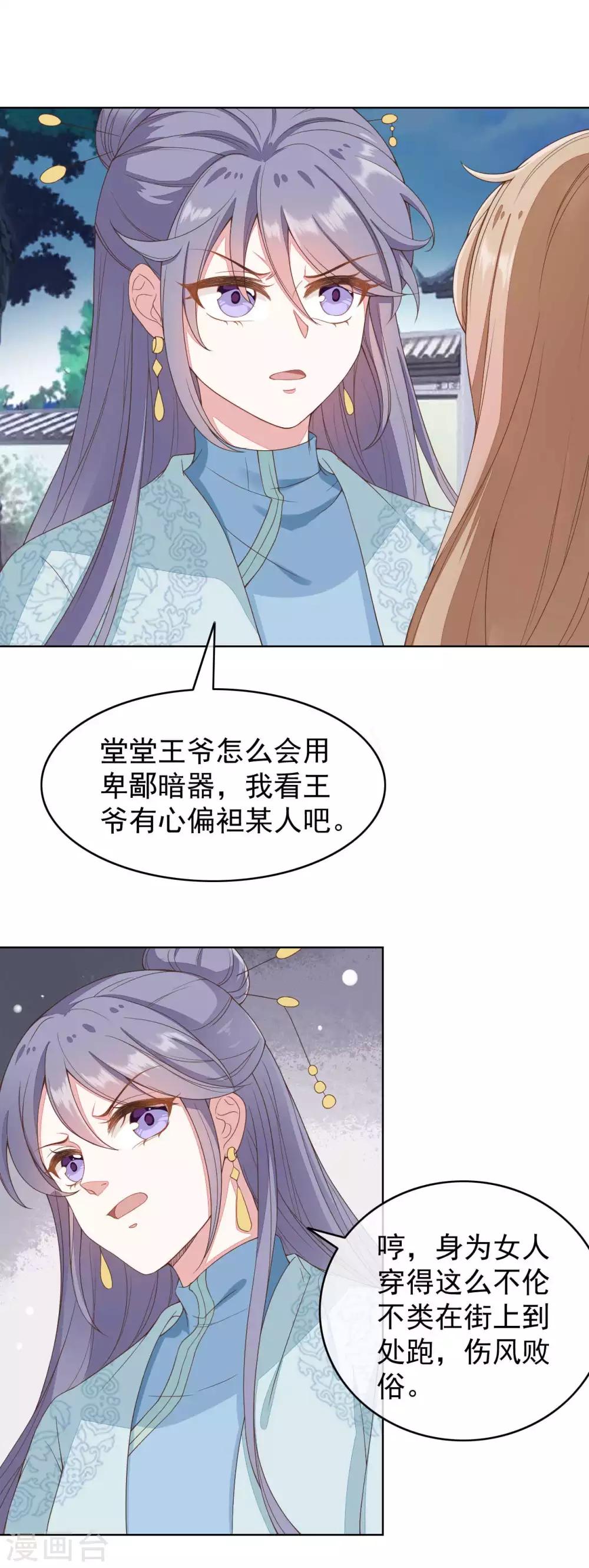 第2季第20话1