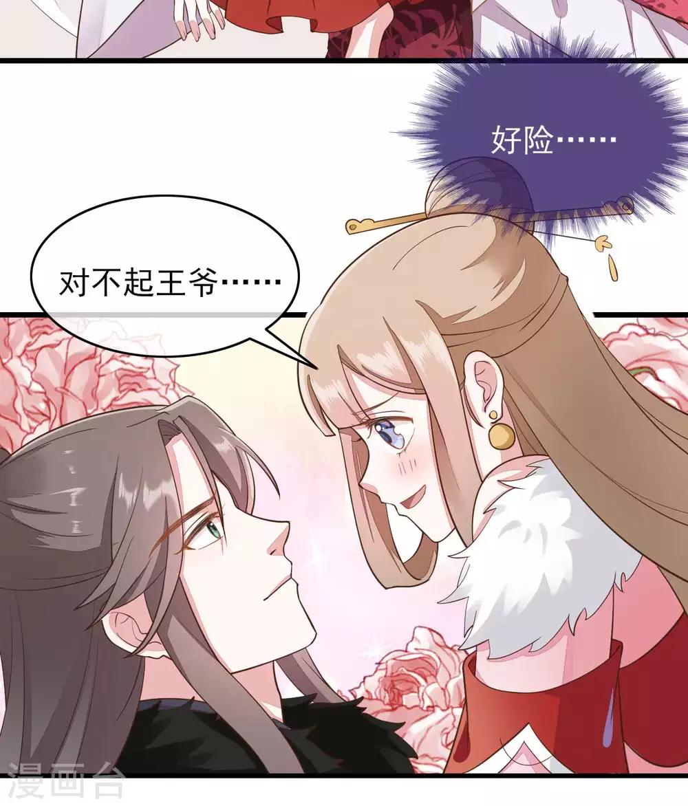 第2季第14话13