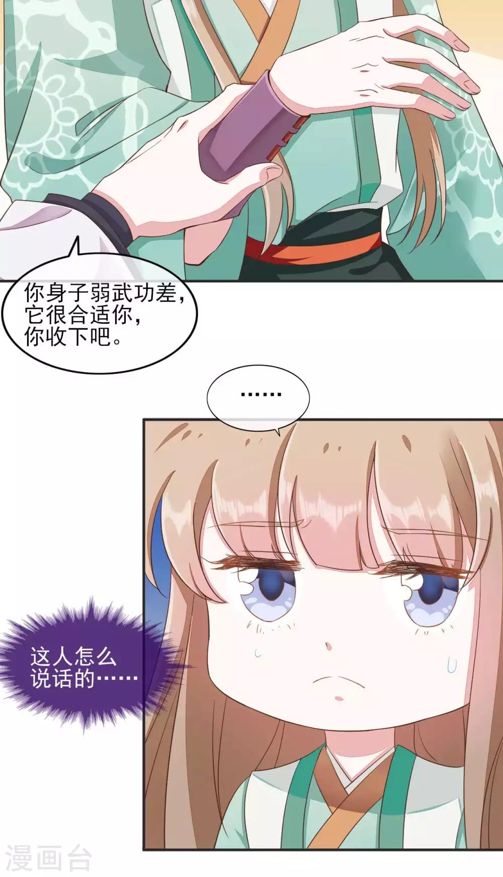 第2季第19话11