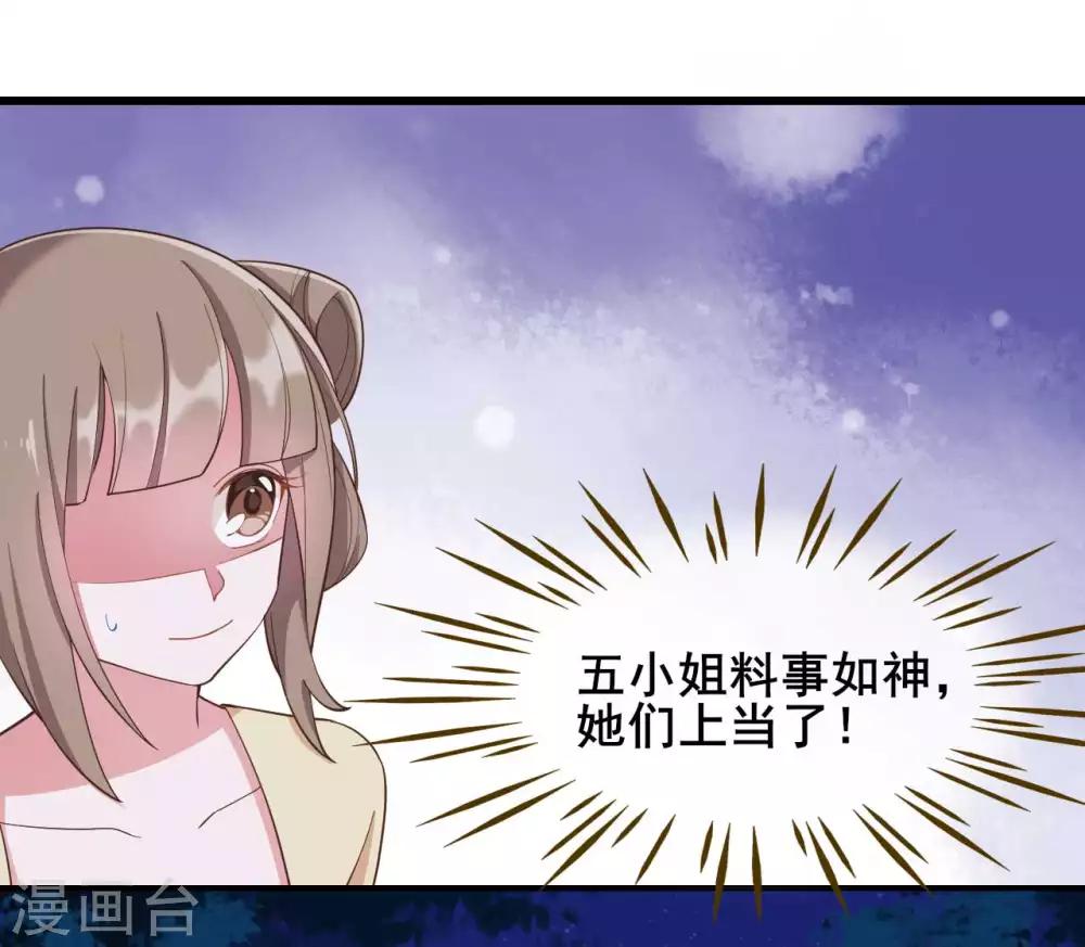 第26话5