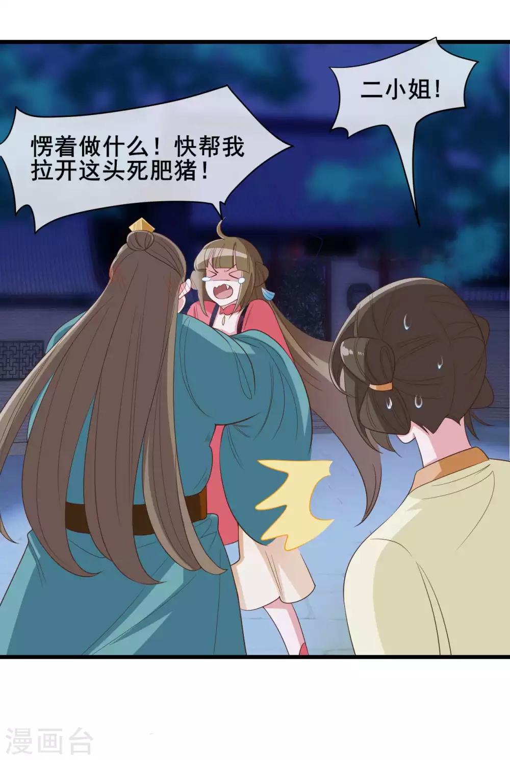 第26话13