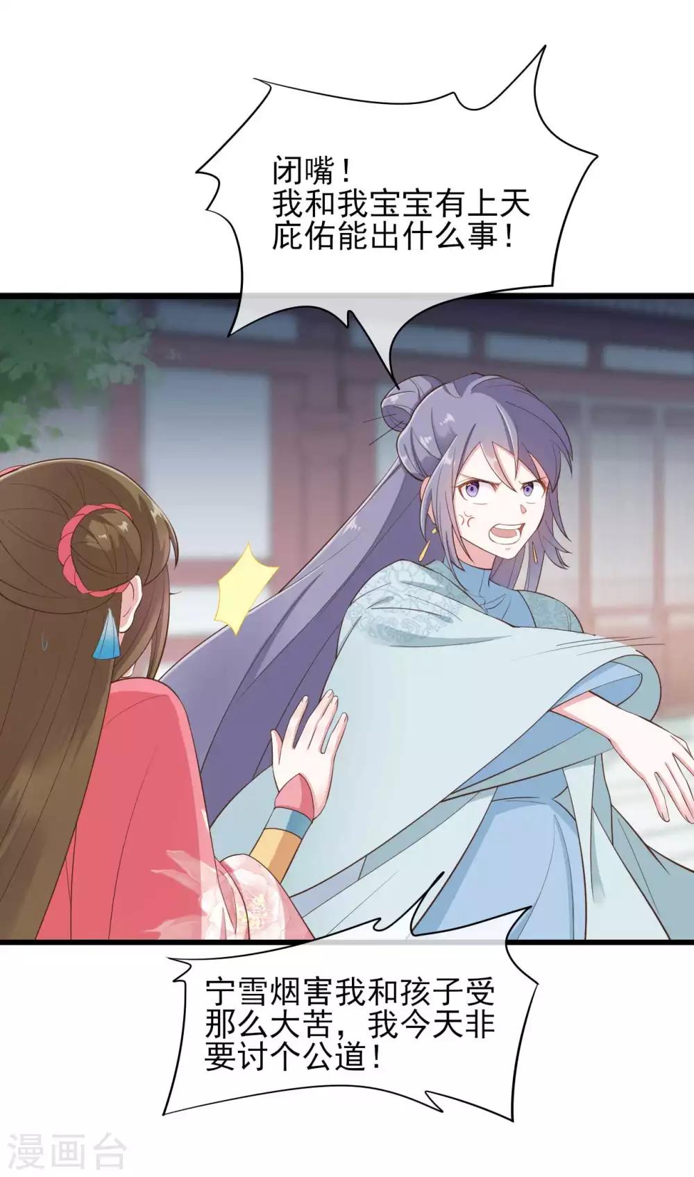 第2季第2话2