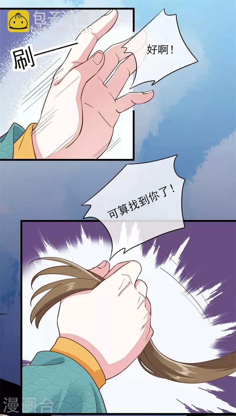 第2季第17话6