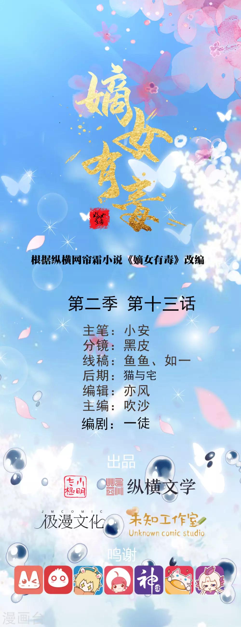 第2季第13话0