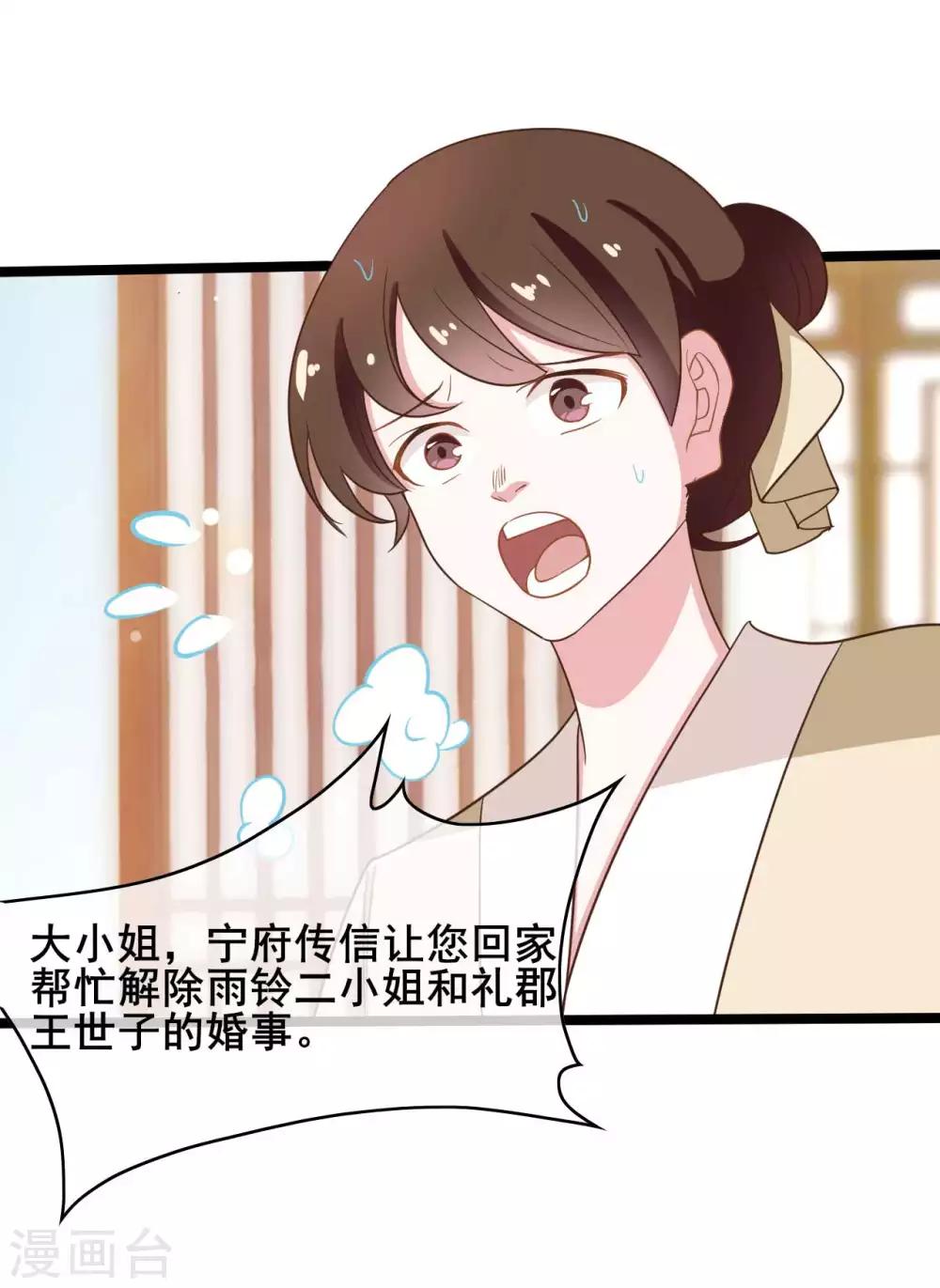 第38话13