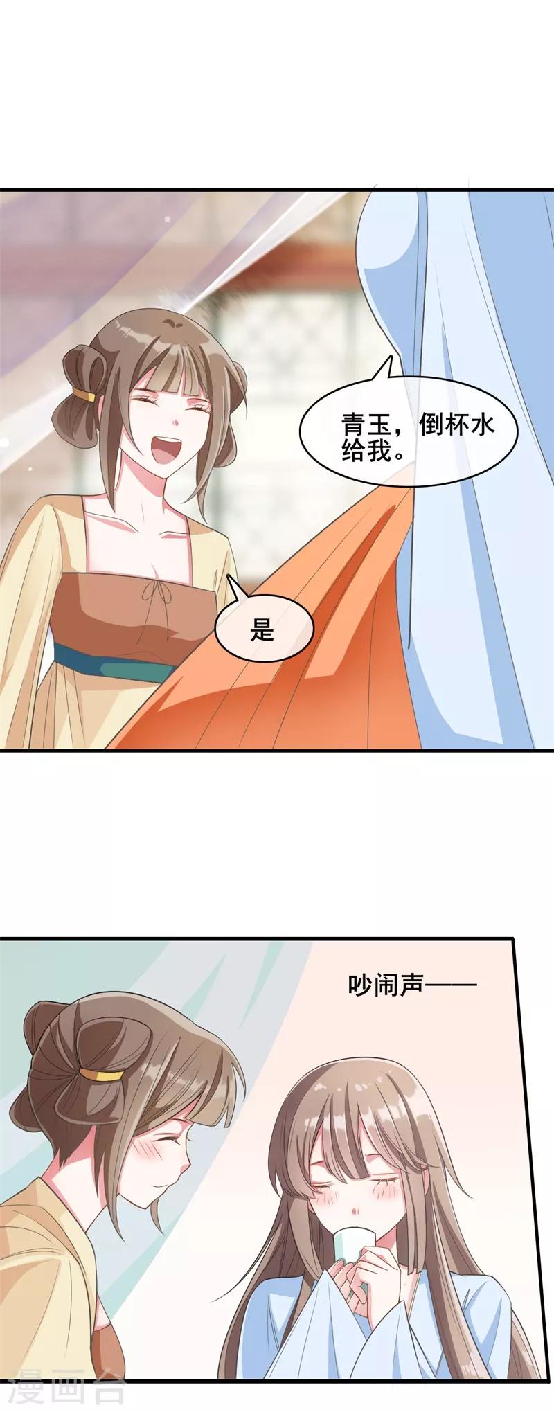 第16话18