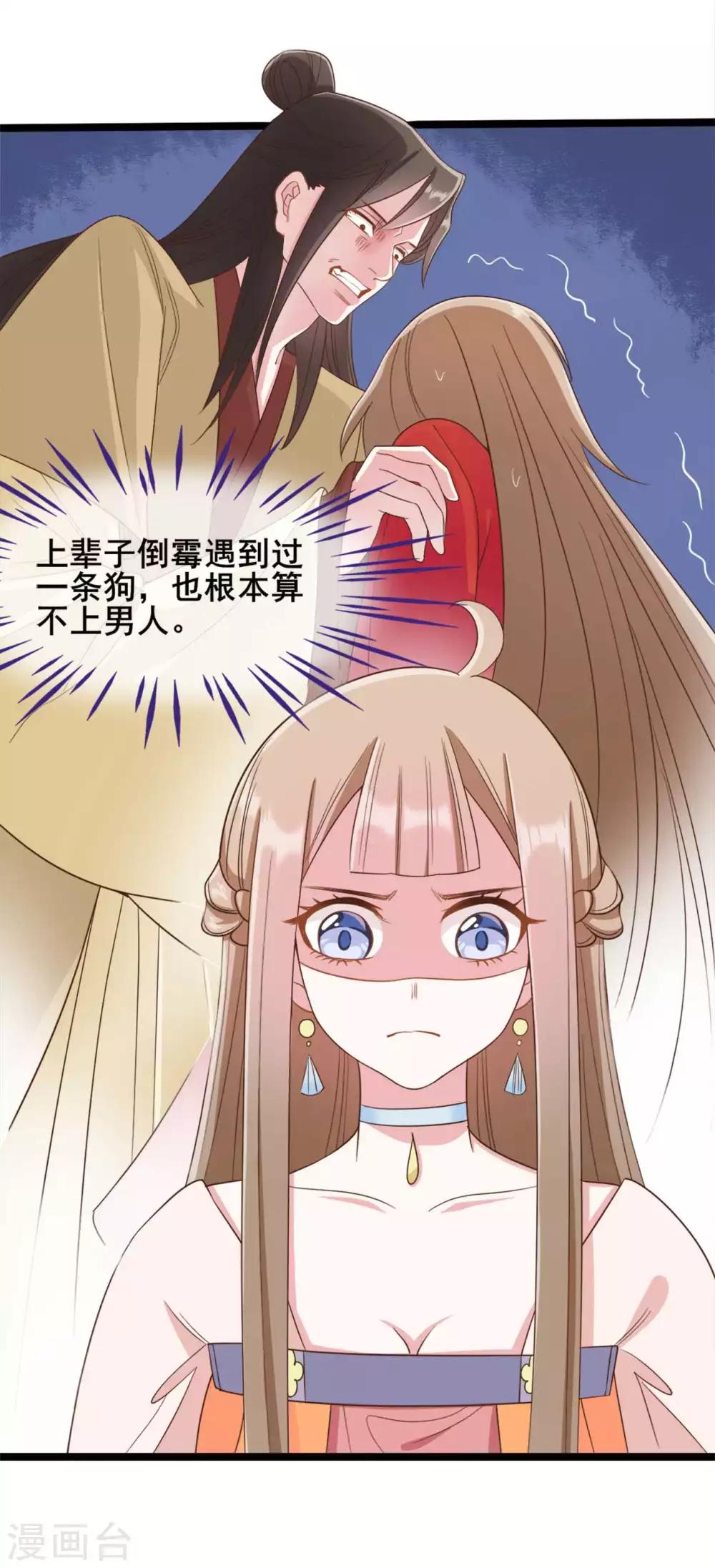 第37话6