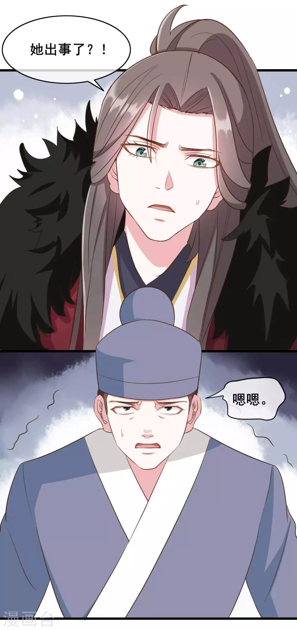 第40话3