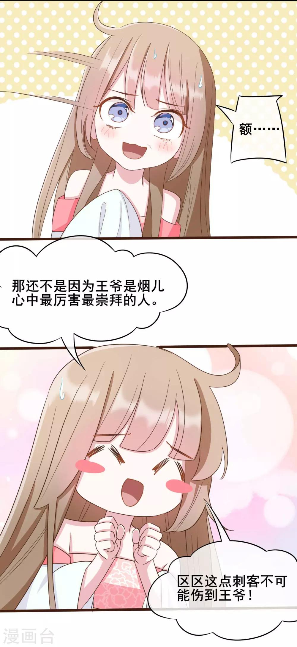 第34话20