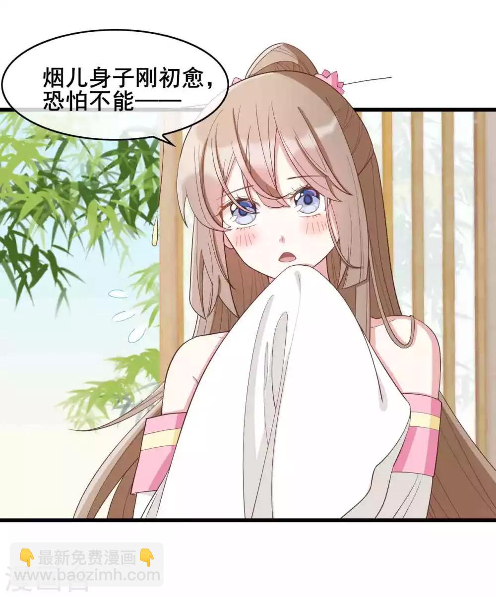 第23话26