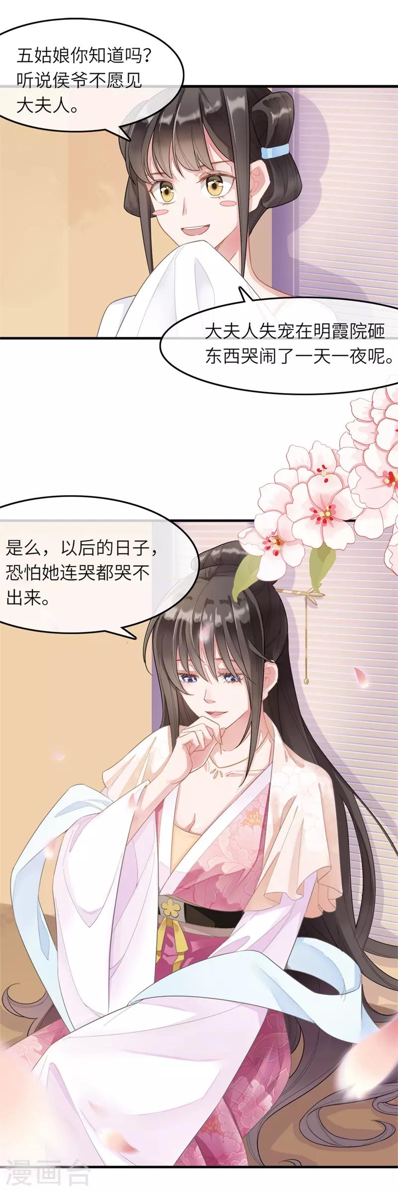 第11话4