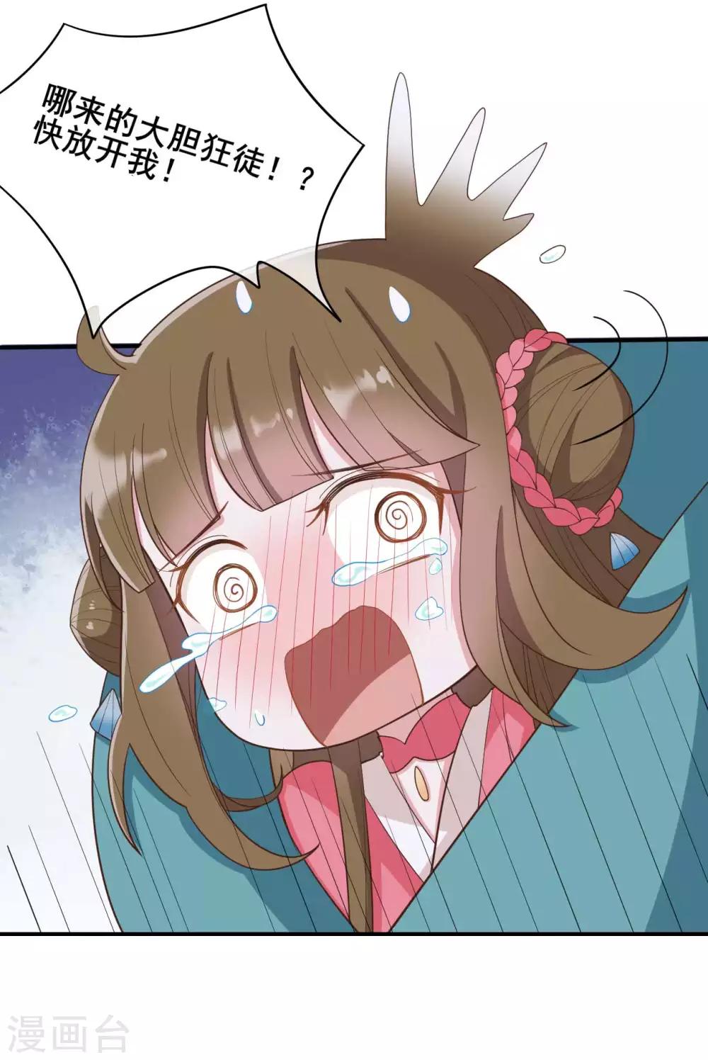 第26话11