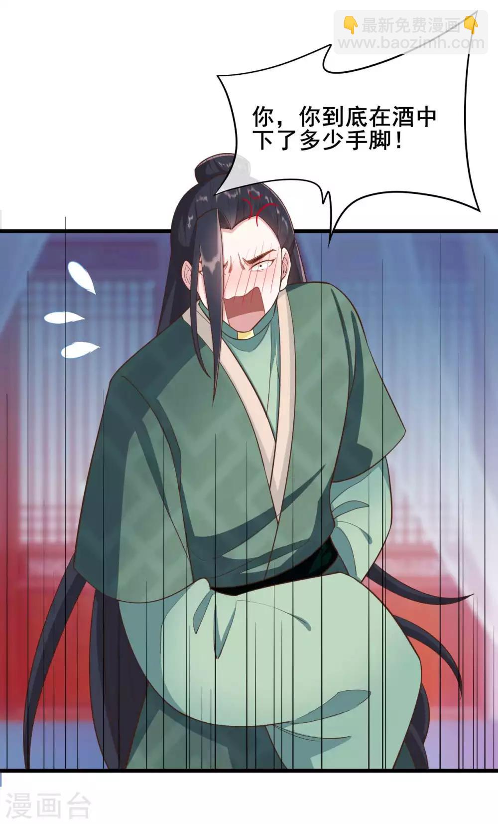 第31话29