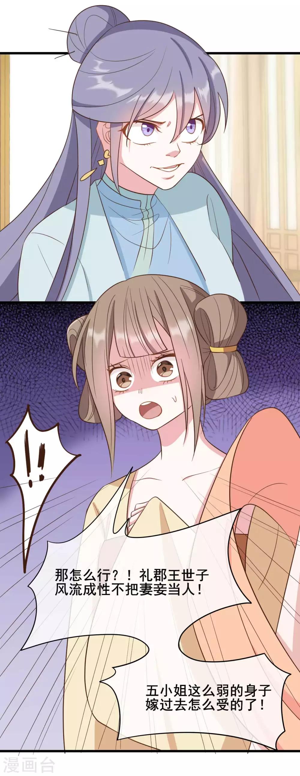 第39话14